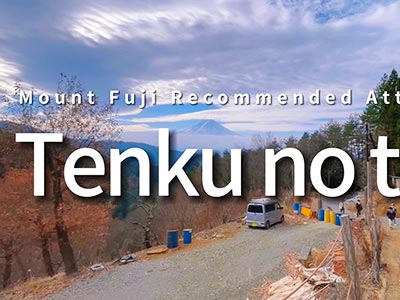 Mount Fuji Recommended Attractions：Tenku no torii